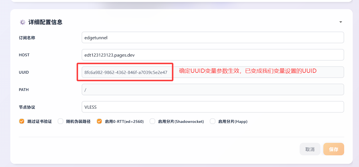 Snippets节点信息